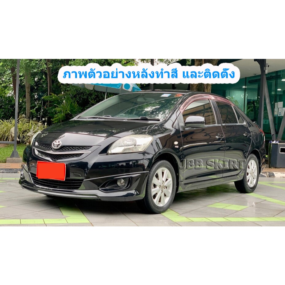 ชุดแต่งรถยนต์ สเกิร์ต TOYOTA VIOS รุ่นปี 2007-2012 ทรง GT STREET VERSION - รูปที่ 2