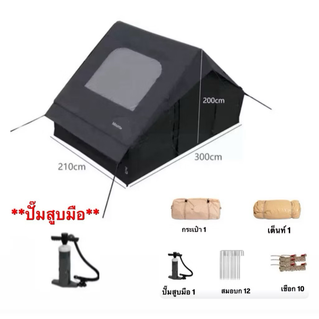 🔥พร้อมส่งทันทีใน24ชม.🔥Mountain เต็นท์เสาลม6.3ตรม.สีดำ‼️ กันฝนกันแดด แถมปั๊มสูบลม