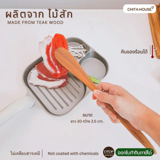 ที่คีบอาหาร ที่คีบไม้แท้ ผลิตจากไม้สัก สินค้า OTOP ไทย รหัส F-015