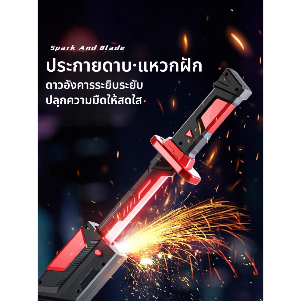 《จัดส่งจากคลังสินค้าประเทศไทย》ดาบแสงเปลี่ยนสีได้ 8 สี  ดึงดาบแล้วเกิดประกายไฟ เอฟเฟกต์เสียงตอบสนอง พ่นหมอก ดาบแสงสตาร์วอ