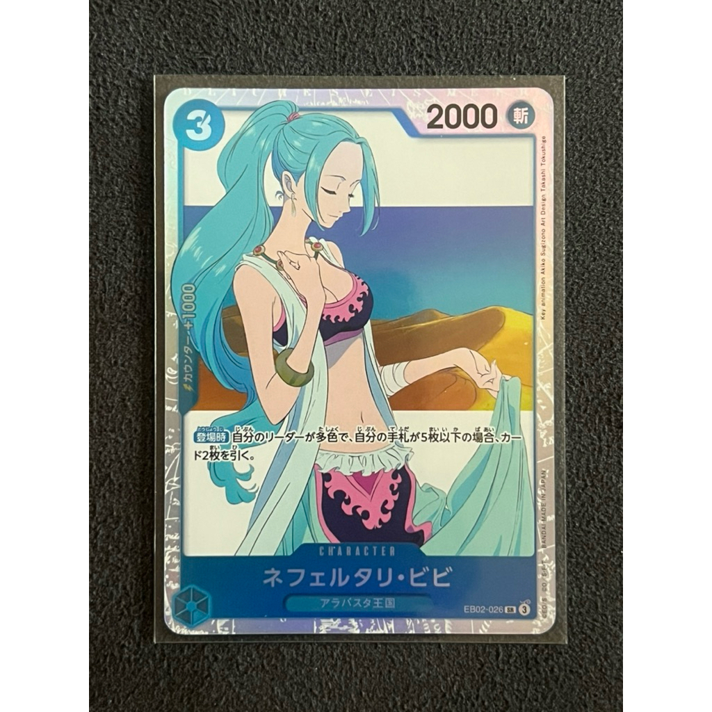 One piece card วีวี่ EB02-026 SR