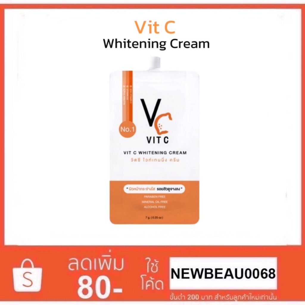 VC Vit C วิตซีครีม น้องฉัตร (แบบซอง) Whitening Cream 7ml.
