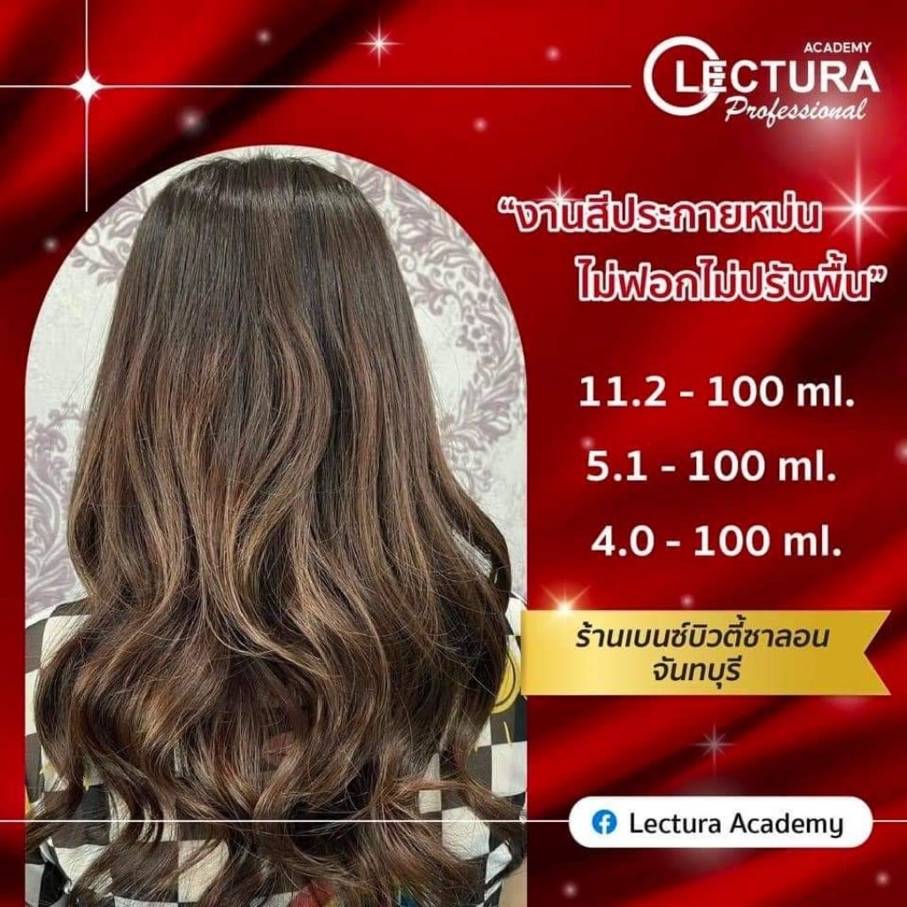 สีผมเลคทูร่า29เบอร์โทนหม่นสูตรเย็น - รูปที่ 5