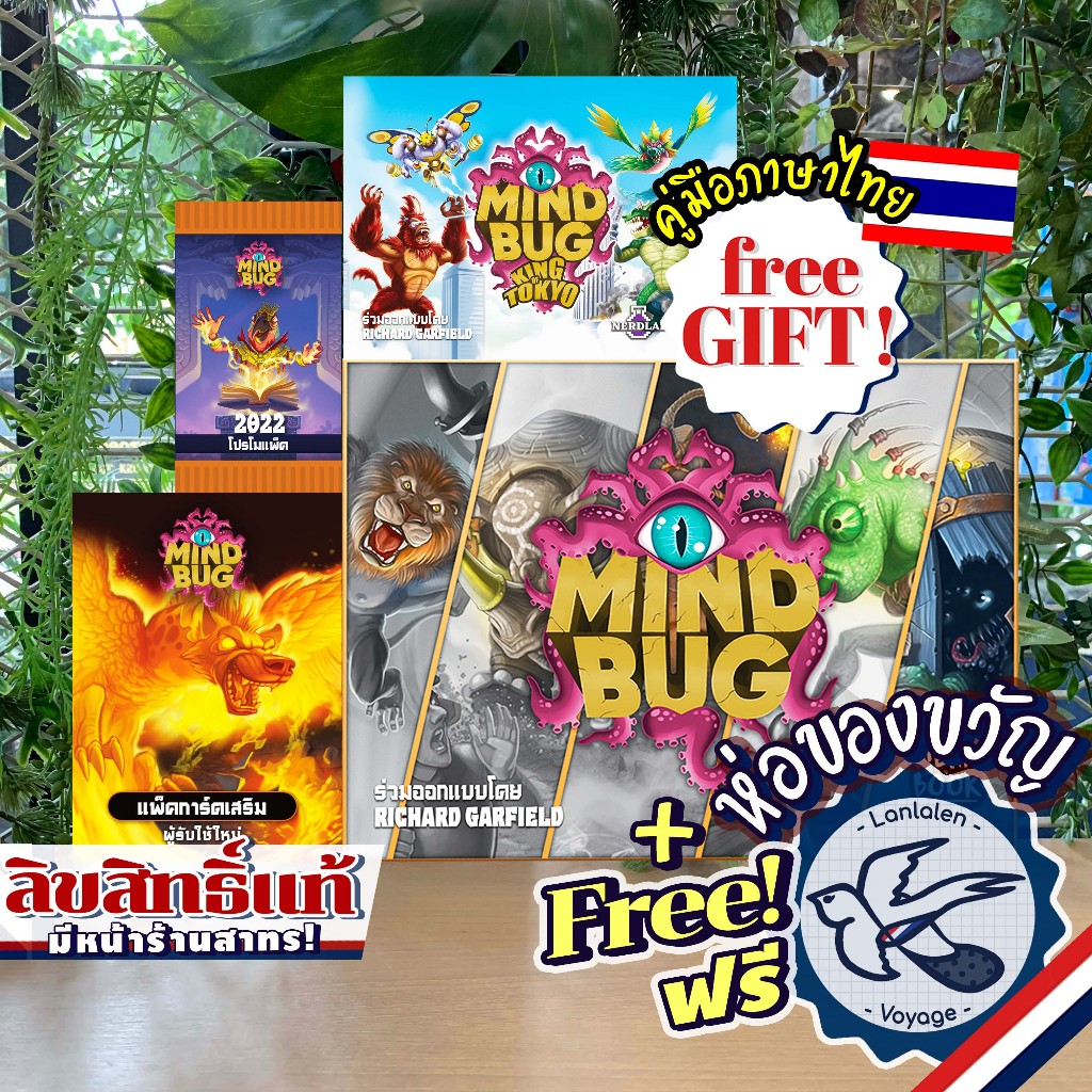 สินค้าขายดี Mindbug ภาษาไทย TH / x King of Tokyo / รูปที่ 2