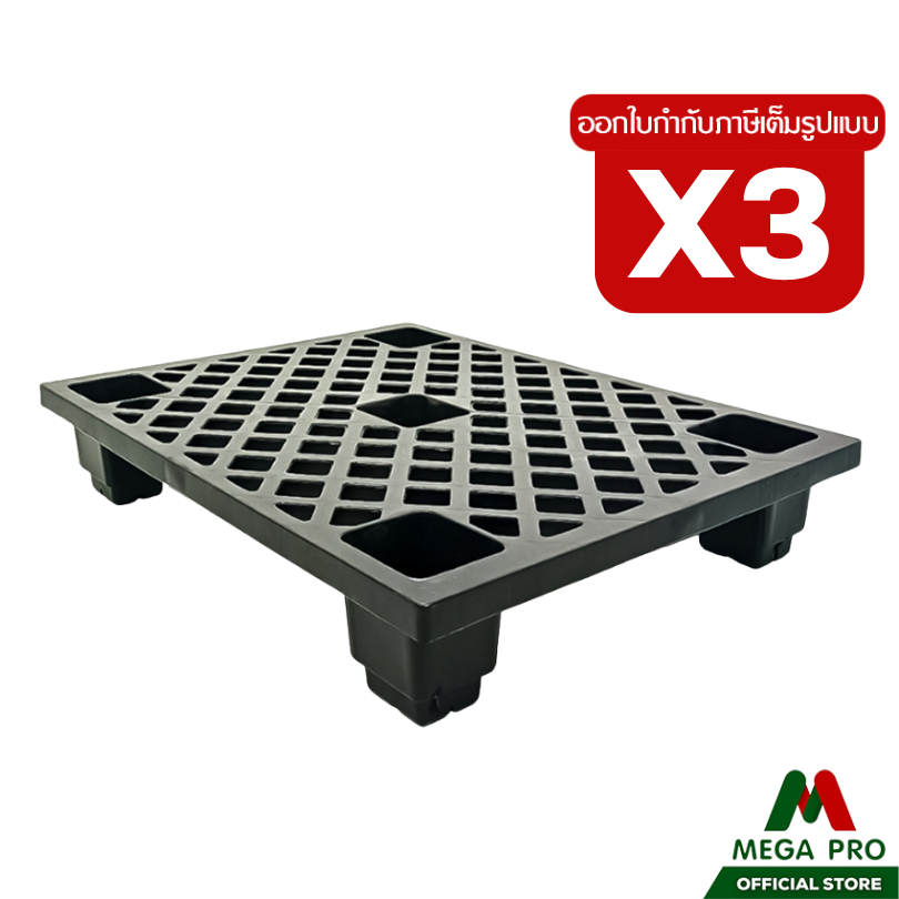 Megapro - (เซ็ต 3 ชิ้น) Luckyware พาเลทพลาสติก ขนาด 60x80 ซม. รองรับน้ำหนักได้ 100 Kg.