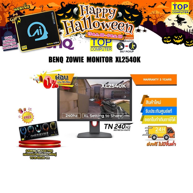 [ผ่อน 0% 10 ด.]BENQ ZOWIE MONITOR XL2540K (TN/240HZ)/ประกัน 3 Years