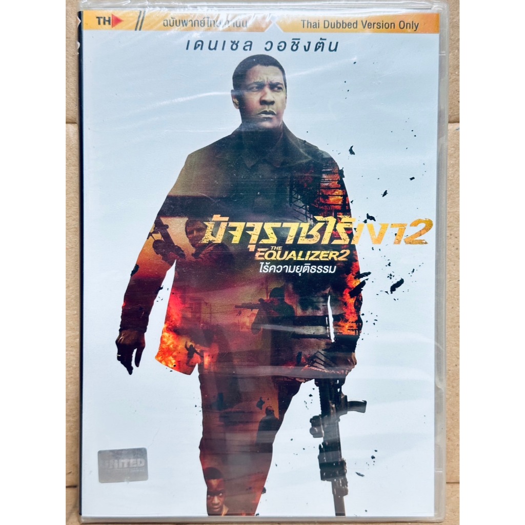 DVD เสียงไทยเท่านั้น : The Equalizer 2 มัจจุราชไร้เงา 2 ไร้ความยุติธรรม " Denzel Washington "