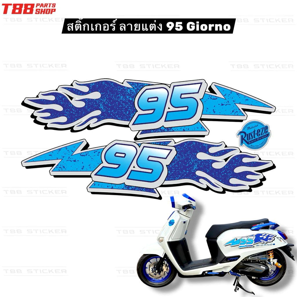 สติ๊กเกอร์แต่ง Giorno ลาย 95 thumbnail 10