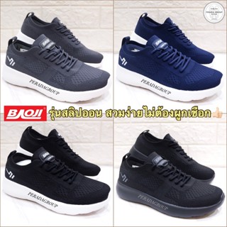 baoji แท้💯% รองเท้าสลิปออน ไม่ต้องผูกเชือก รองเท้าผ้าใบสลิปอ…