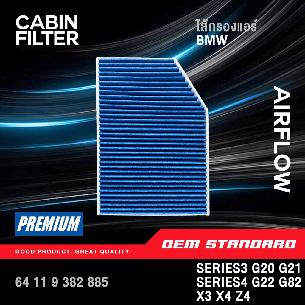 [PM2.5] กรองแอร์ BMW G20 G21 G22 G82 X3(G01) X4(G02) Z4(G29) i4(G26) iX3(G08) PM2.5❗️#64119382885
