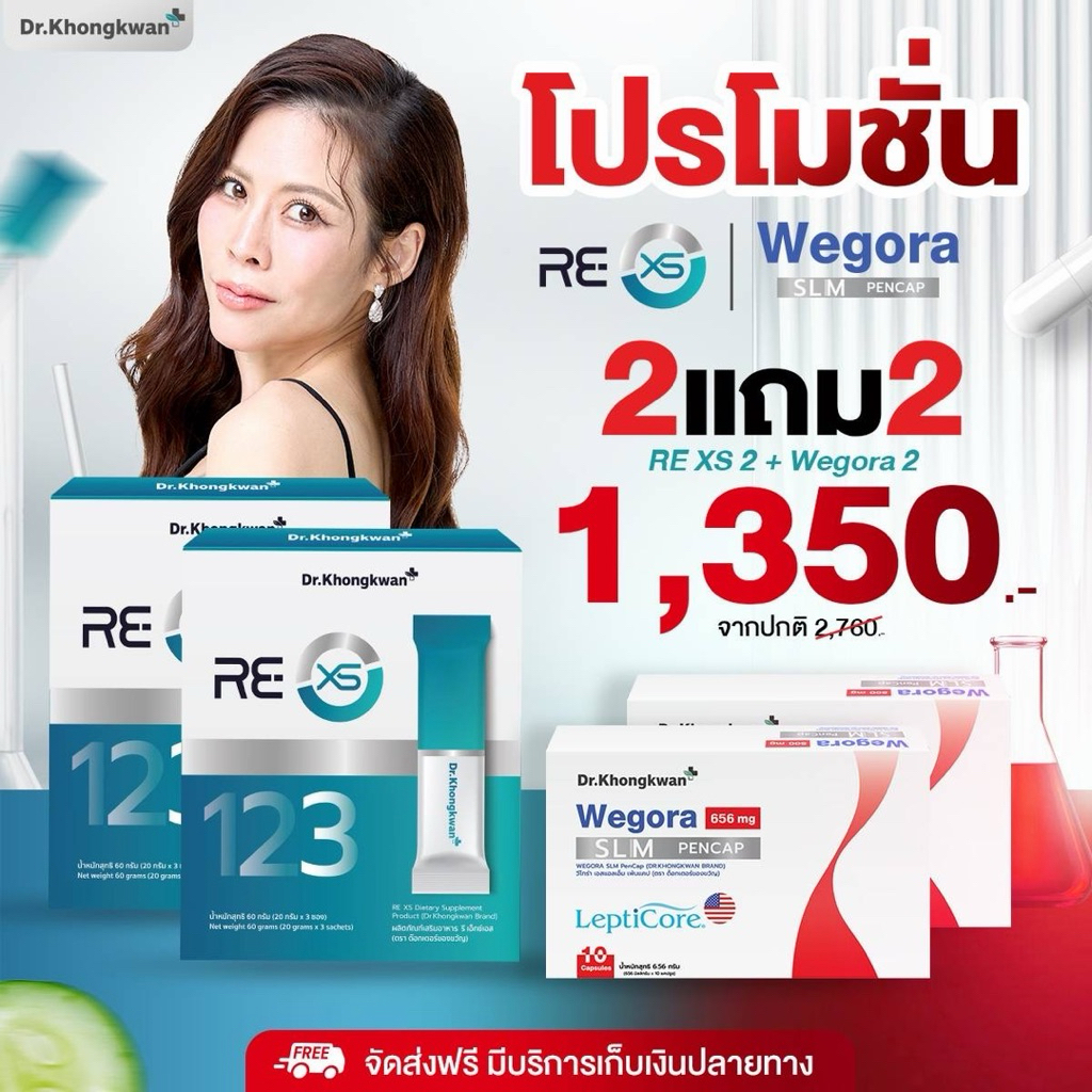 [2แถม2]WEGORA SLM Pencap วีโกร่า REXS หมอของขวัญ รีเอกซ์เอส  ปากกาแคปซูล Dr.khongkwan[ของแท้ส่งฟรีมีบัตรตัวแทน]