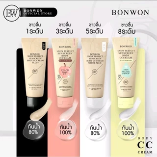 🔆(พร้อมส่ง | แท้💯) 4สูตร 📍กันแดด Bonwon Body CC Cream กันแดดผิวขาว บอนวอน ไม่ติดเบาะ ไม่ติดขน โทนอัพ
