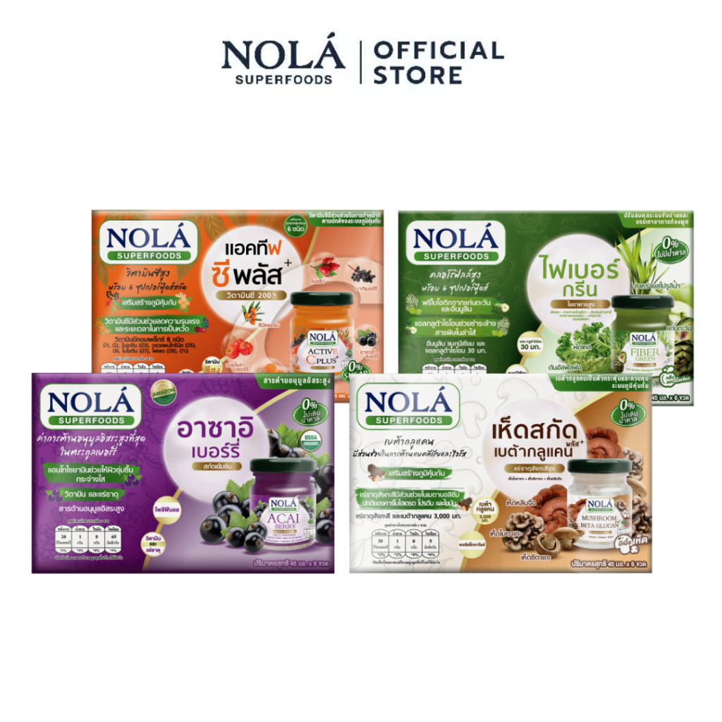 NOLÁ Superfoods พร้อมดื่มสกัดเข้มข้น 6 และ 12 ขวด แบรนด์ โนล่า ซุปเปอร์ฟู้ดส์(จัดส่งแบบขวดเดี่ยว)
