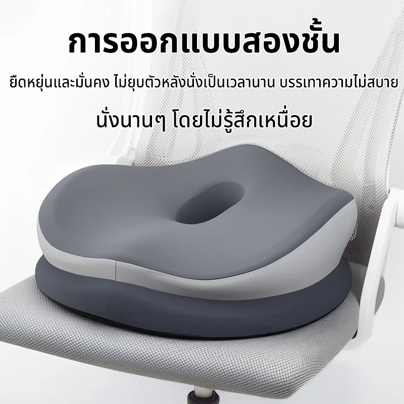 เบาะรองนั่ง เมมโมรีโฟม รองรับสรีระ เพื่อสุขภาพ ใช้ได้ทั้งเก้าอี้และเบาะรถยนต์ Seat Cushion หมอนรองก้น