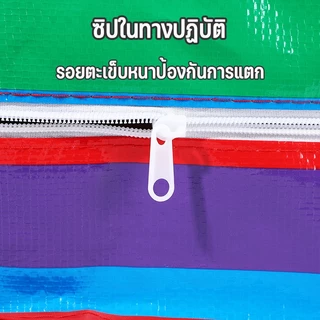 🔥(1 แถม 1)🔥 ถุงสายรุ้ง 🌈 ถุงกระสอบ กันน้ำกันฉีกขาด ย้ายบ้าน ส่งด่วน มี4ขนาด ใหญ่กว่าทั่วไป
