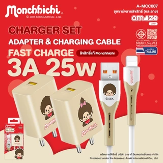 (ส่งตรงจากแบรนด์)Amaze one Monchhichi Charger ชุดชาร์จ USB to L ชาร์จเร็ว 25W ลายลิขสิทธิ์แท้มอนชิชิ รุ่น A-MCC007
