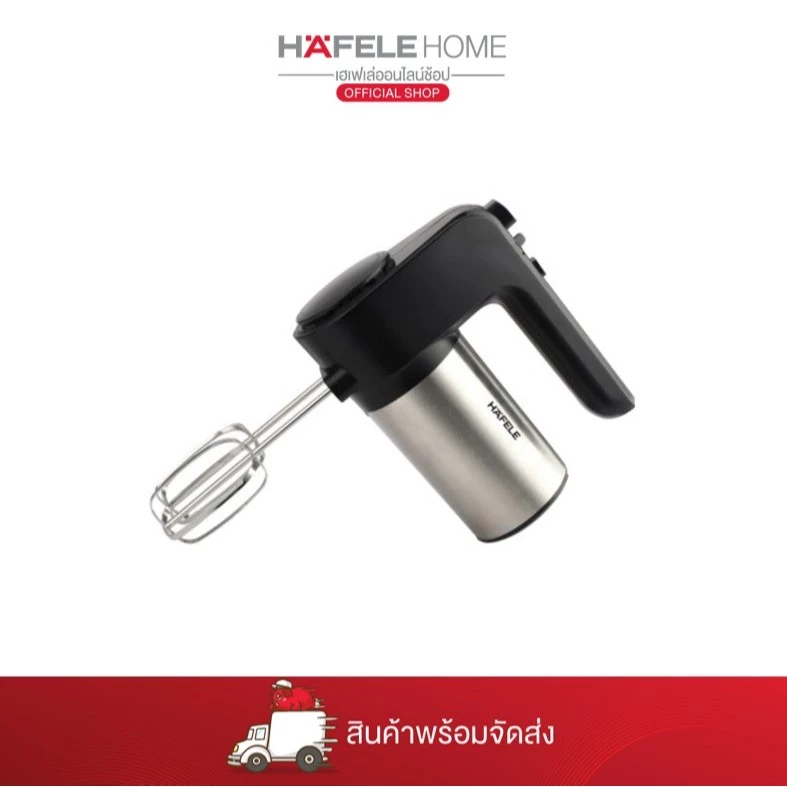 HAFELE เครื่องผสมอาหารแบบมือถือ - 495.19.339