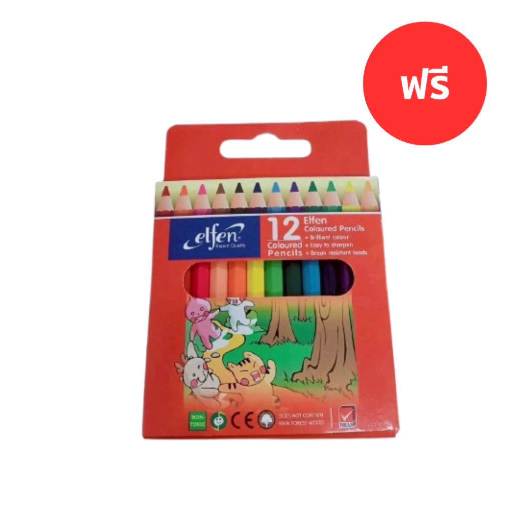 แถมฟรี ดินสอสี 12สี (1 กล่อง) P-10320