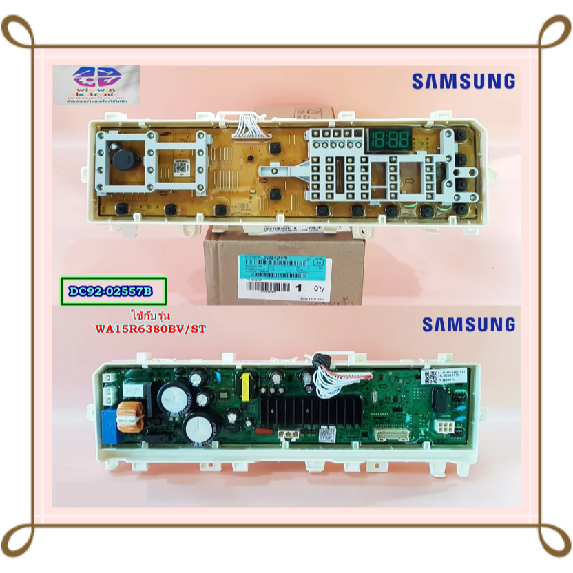 เมนบอร์ด+ดิสเพลย์เครื่องซักผ้าซัมซุง/อะไหล่เครื่องซักผ้า SAMSUNG(ซัมซุง) DC92-02557B ใช้กับรุ่นWA15R