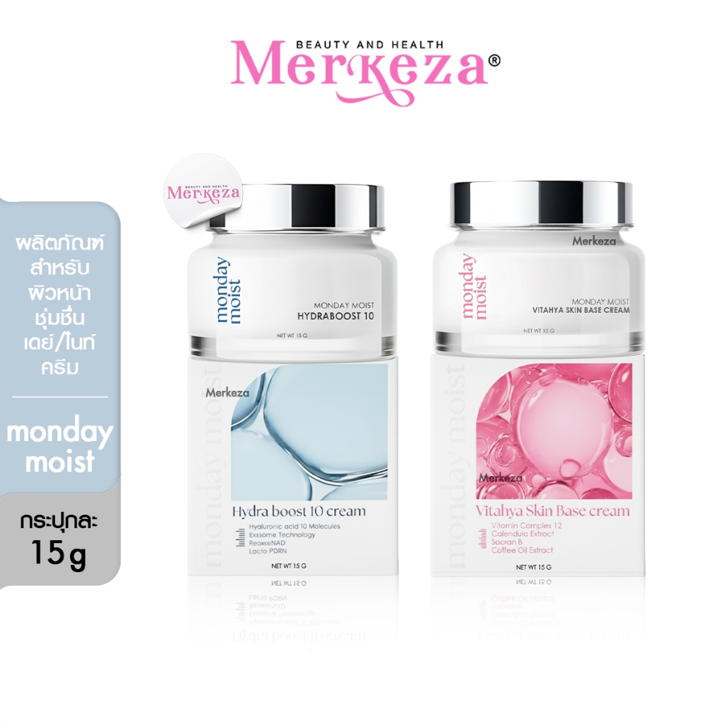 [Preorder] MONDAY MOIST HYDRA BOOST VITA HYA  มันเดย์ มอยส์ เซรั่ม วิสต้า ไฮยา รอยสิว ชุ่มชื้น ซึมไว
