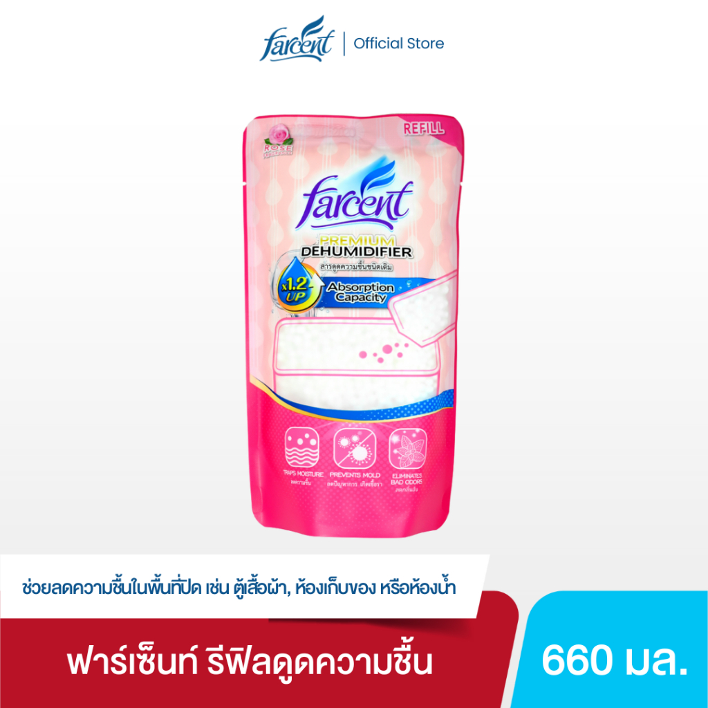 ฟาร์เซ็นท์ รีฟิลดูดความชื้น 660 มล. - Farcent Dehumidifier Refill 660 ml.