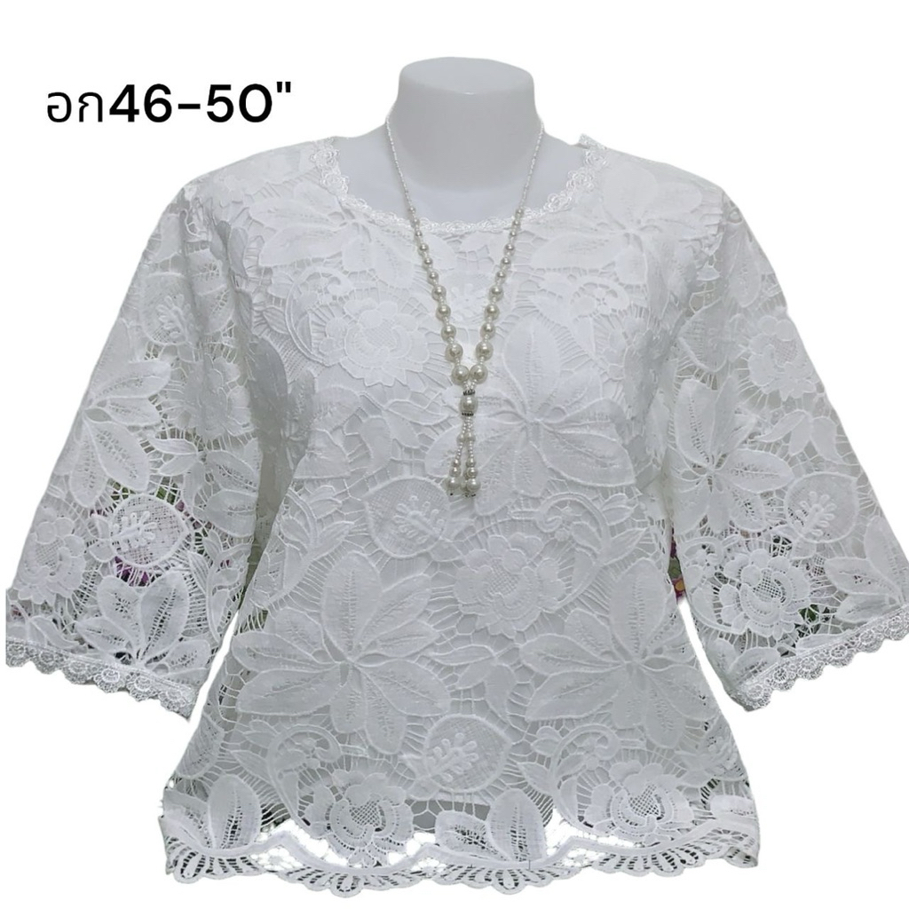 [คืนสินค้าฟรี] เสื่อลูกไม้สีขาว มีอก38-42นิ้ว อก 46-50นิ้ว จัดส่งสินค้าทุกวัน