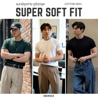 IBEROZ เสื้อยืด Supersoft ทรงรัดกล้าม สีพื้น รุ่น S-SSOFTJUMP