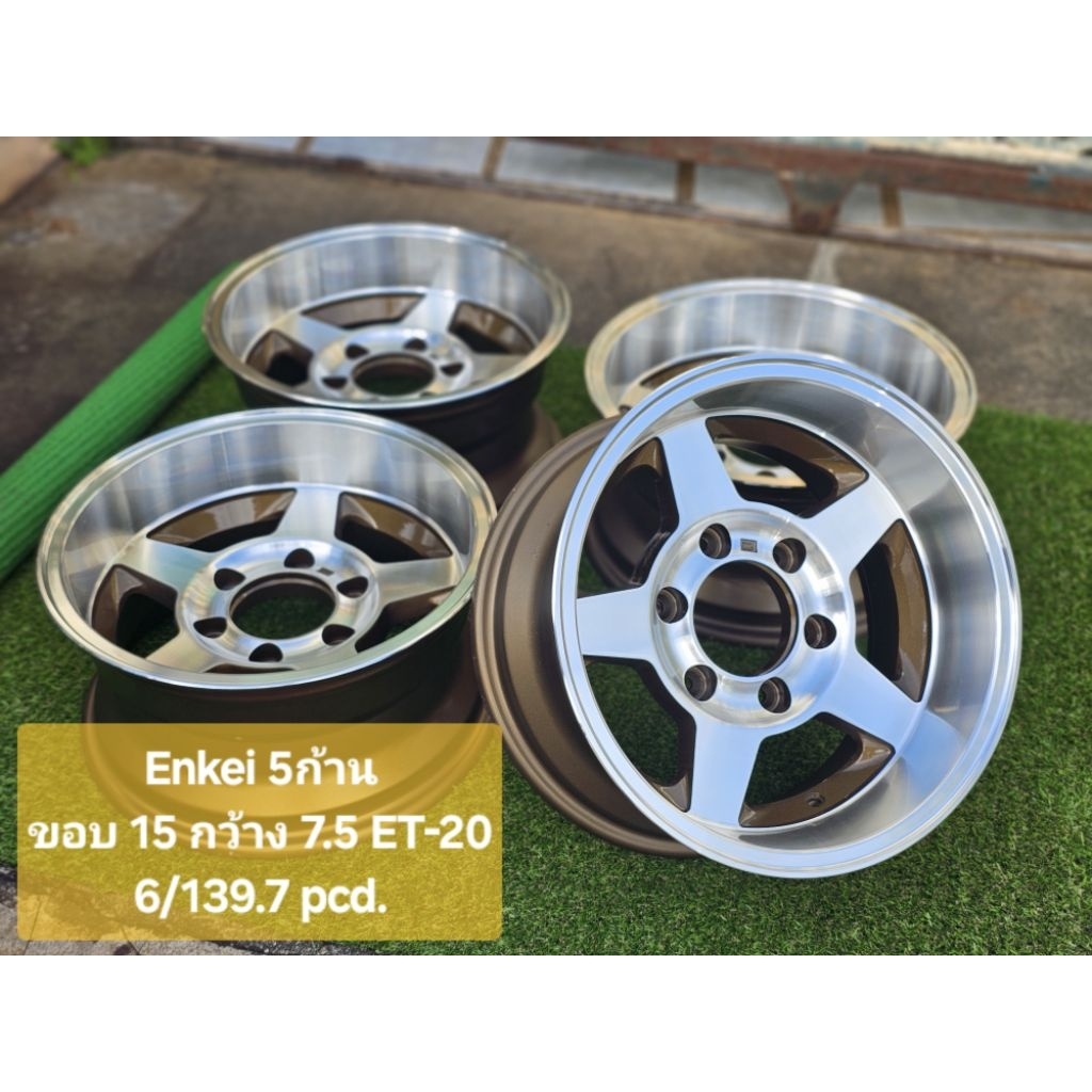 Enkei 5ก้าน ขอบ 15 กว้าง 7.5 ET-20. 6/139.7 pcd.