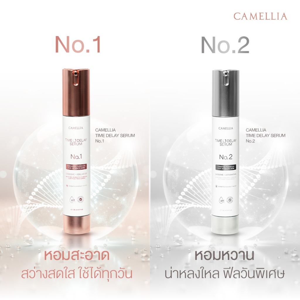 เซ็ตเซรั่มทาจุดซ่อนเร้น 2 สูตร | Time Delay No.1 & No.2 | ปรับผิวให้ใส ผิวเด้งกระชับ บำรุงครบวงจร - รูปที่ 5