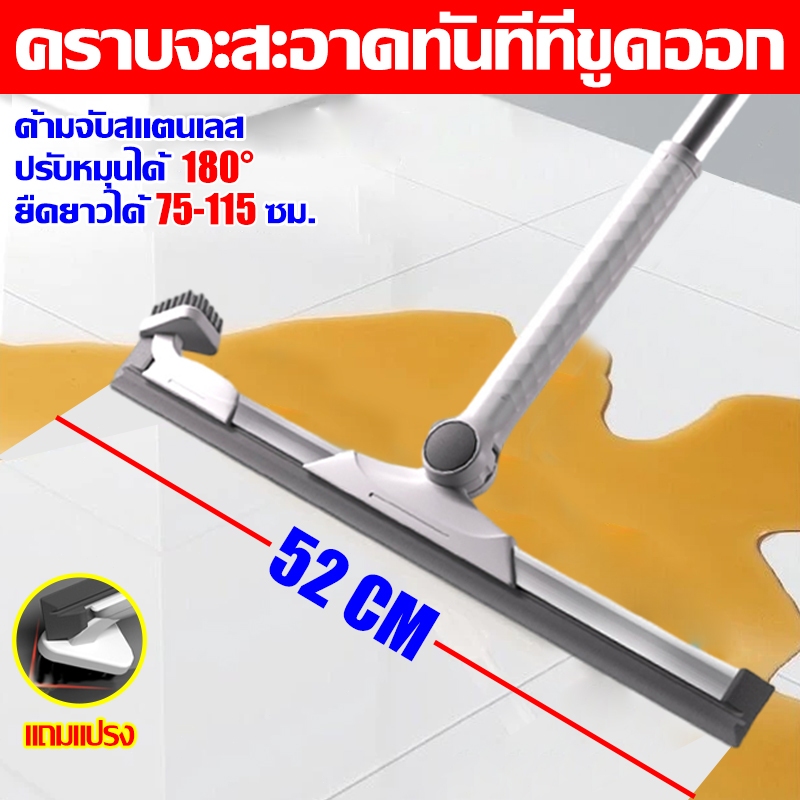 ไม้ปาดน้ำ ไม้รีดน้ำพื้น พื้นที่ใหญ่52ซม. ไม้กวาดไล่น้ำ 1วินาทีกวาดคราบน้ำออก ปรับหมุนได้ 180° ล้างทำความสะอาดได้ง่าย