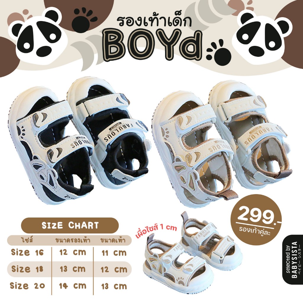รองเท้าเด็กหัดเดิน เด็กอ่อน babysista รุ่น Boyd ราคา ถูกที่สุด ดีลบีเคเค แกลเลอรีภาพที่ 2
