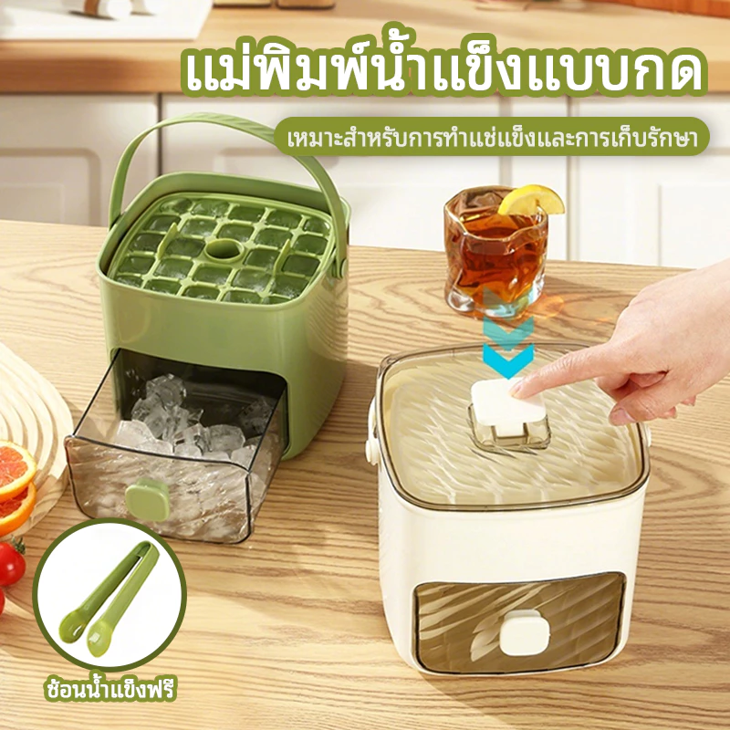 แม่พิมพ์น้ำแข็งลิ้นชัก เกรดอาหาร: ถาดสองชั้น+กดติดหนีบ ความจุขนาดใหญ่
