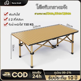 โต๊ะพับกลางแจ้ง สะดวกพกพา สำหรับตั้งแคมป์ รับน้ำหนักได้ถึง 3…