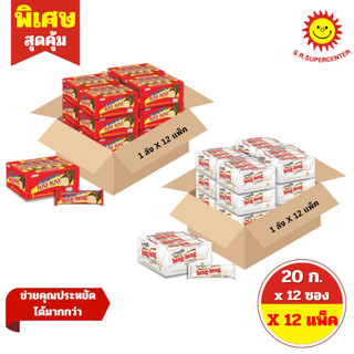 [ 1 ลัง ] Beng-Beng เบงเบง เวเฟอร์สอดไส้ครีมเคลือบ ขนาด 20 ก. x 12 ซอง (1ลัง12แพ็ค) มี  2 รสชาติ