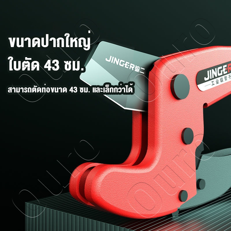 OURO คีมตัดท่อ PVC กรรไกรตัดท่อตัดได้ 3-34mm ใบมีด SK5 ตัดทีเดียวอยู่ PPR PVC Pipe Cutter ตัดพีวีซี - รูปที่ 2
