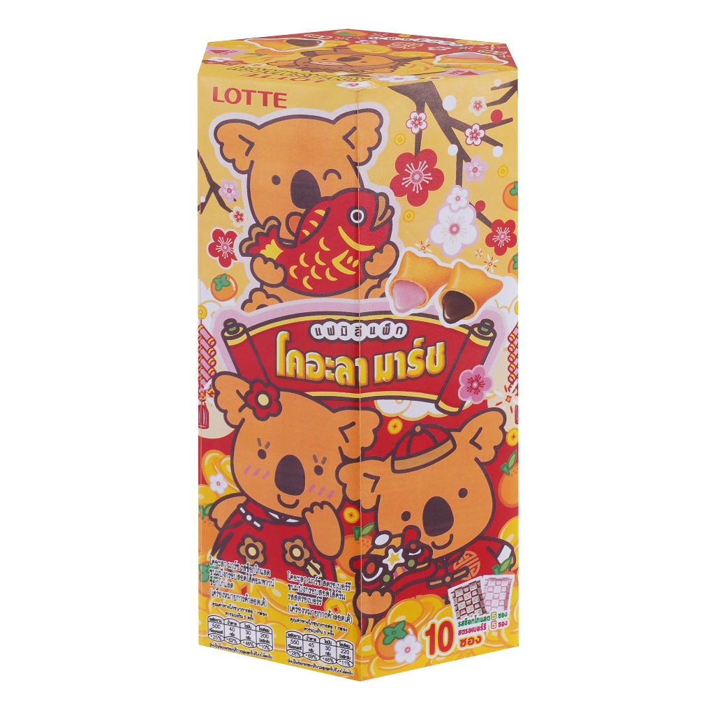 Lotte Koala's march Chinese New Year ลอตเต้โคอะลามาร์ช ตรุษจีน 195 กรัม
