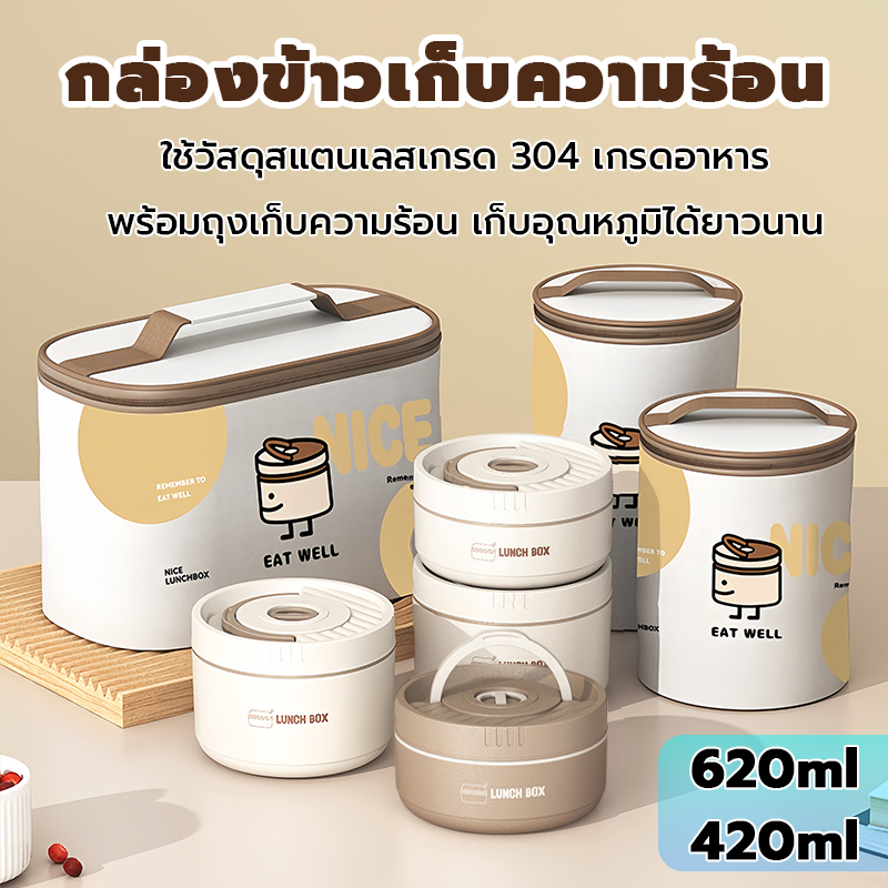 ปิ่นโต กล่องข้าวเก็บความร้อน ใส่ไมโครเวฟได้ ใหญ่ / เล็ก ที่พับได้ ซิลิโคนในตัว กันหก กล่องข้าวพกพา พร้อมถุงเก็บความร้อน