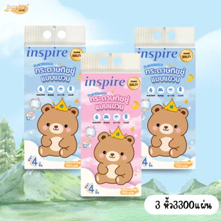 [ ลูกค้าใหม่ 1 บาท 🔥 ] ทิชชู่อเนกประสงค์/ทิชชู่แบบแขวนผนัง/กระดาษทิชชู่แบบดึง หนา4ชั้น 1280-1320 แผ่น/ฟรีตัวแขวนทิชชู่