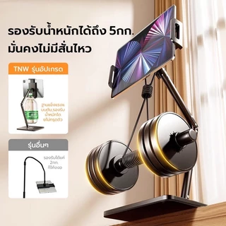 ximitech ที่วางโทรศัพท์ ขาตั้งโทรศัพท์ ที่จับมือถือ ขาตั้งมือถือแท็บเล็ต แข็งแรงทนทาน