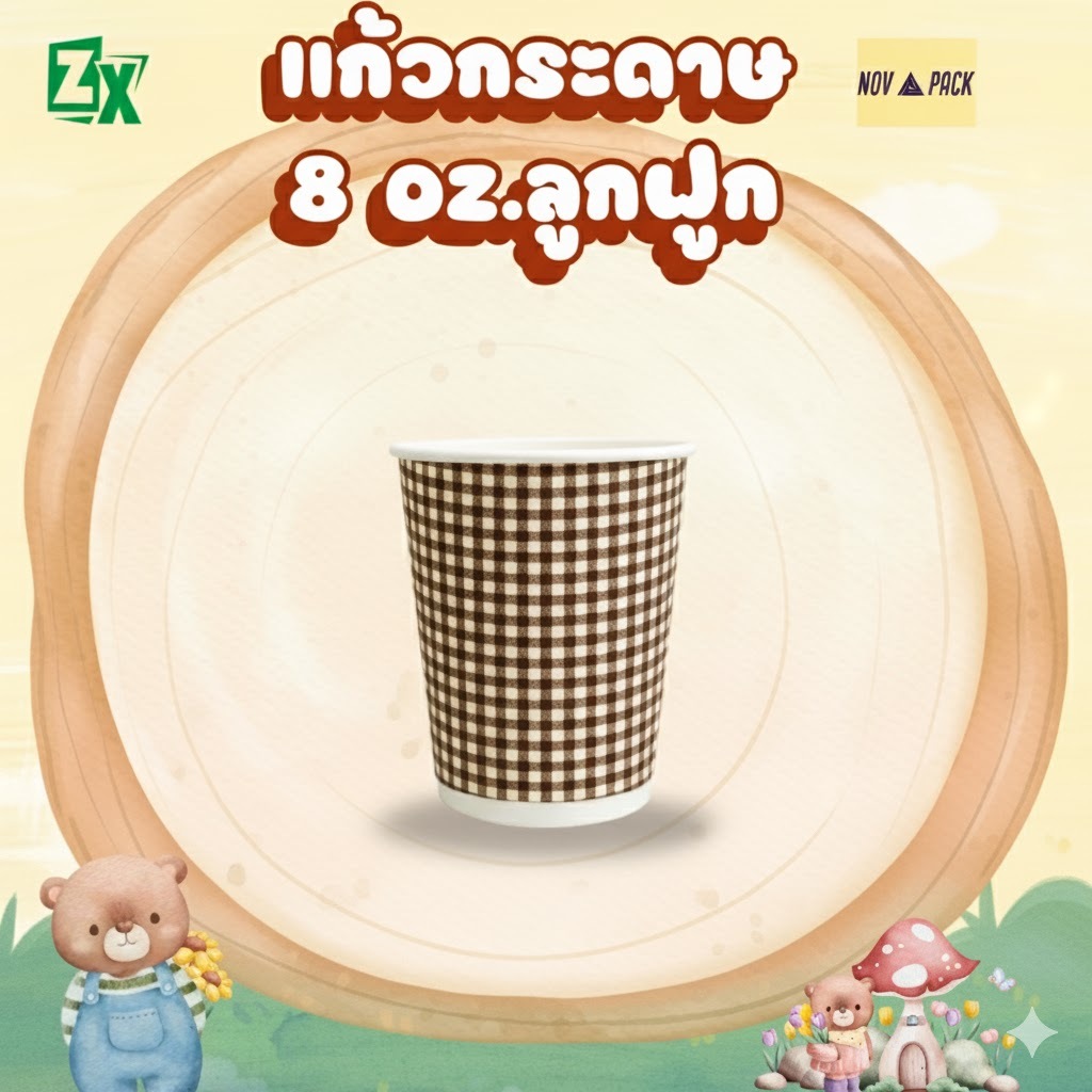 Novapack แก้วกระดาษ 8 ออนซ์ (ลูกฟูก) (50ชุด/พร้อมฝา) รูปที่ 7