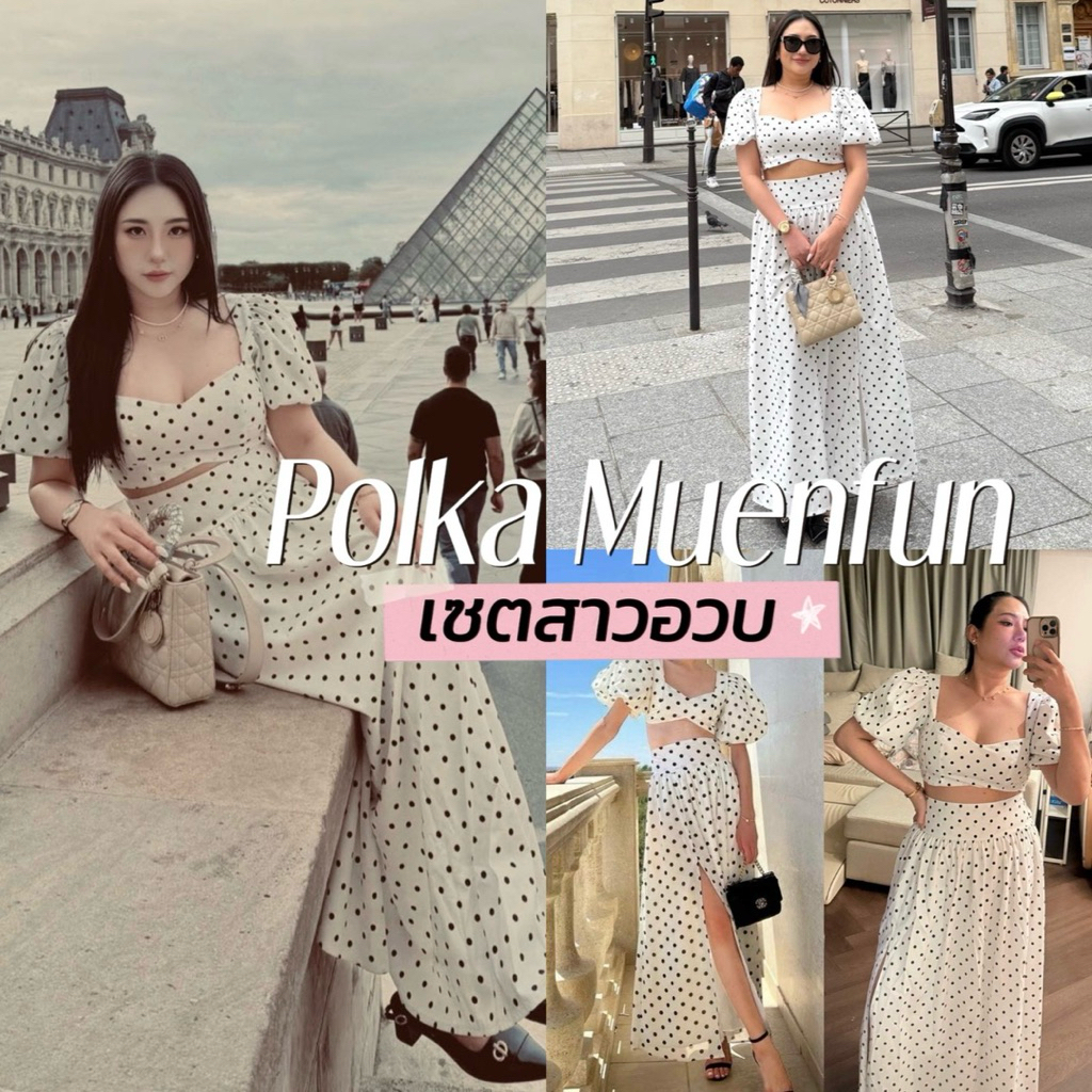 Polka Muenfun Set ☕️👀🧤👛🌃  ครอปลายจุดโพก้าดอท + กระโปรงยาวบานลายจุดโพก้า” เป็นลุคสนุก & มีสไตล์มากงาน