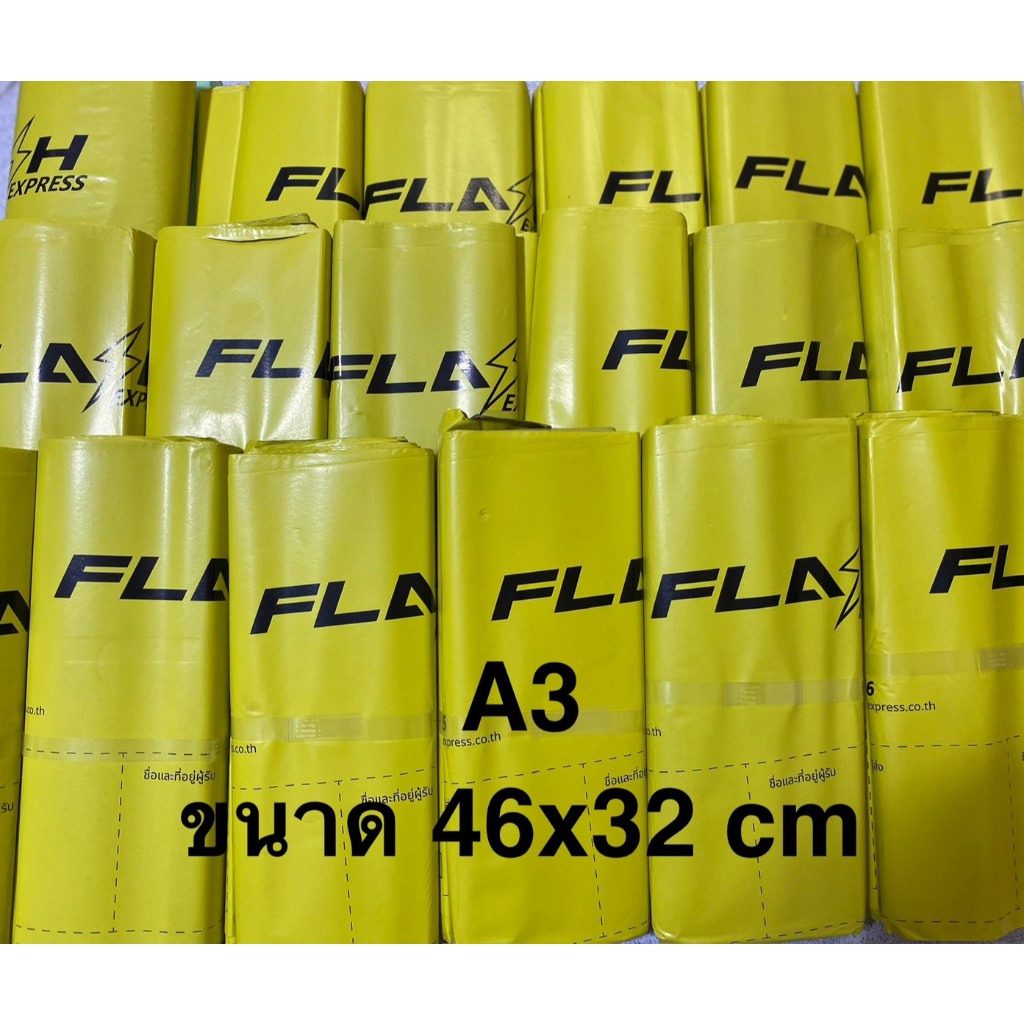ถุงส่งพัสดุไปรษณีย์แฟลช ขนาด A3 (100ใบ) รุ่นใหม่เหลืองล้วน