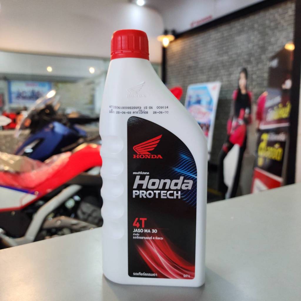 น้ำมันเครื่อง 4T รถ4จังหวะ Honda JASO MA 30 0.7 ลิตร ฝาแดง ของแท้ 08232-2MAX8JT1