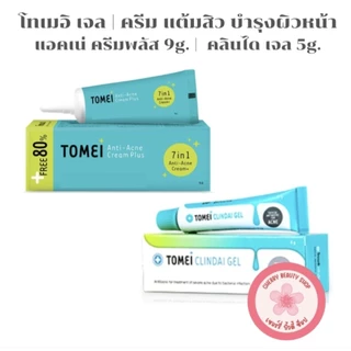 Tomei บำรุงผิวหน้า ช่วยให้กระจ่างใส [5g l 9g | หลอด]