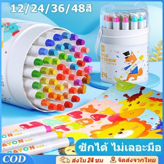 สีเทียนระบายน้ำ สีเทียนปลอดสารพิษ สีเทียนเด็กปลอดสารพิษ 12/2…