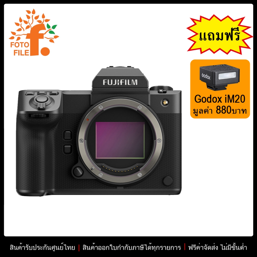FUJIFILM กล้อง GFX100 II Medium Format Mirrorless Camera ประกันศูนย์ไทย