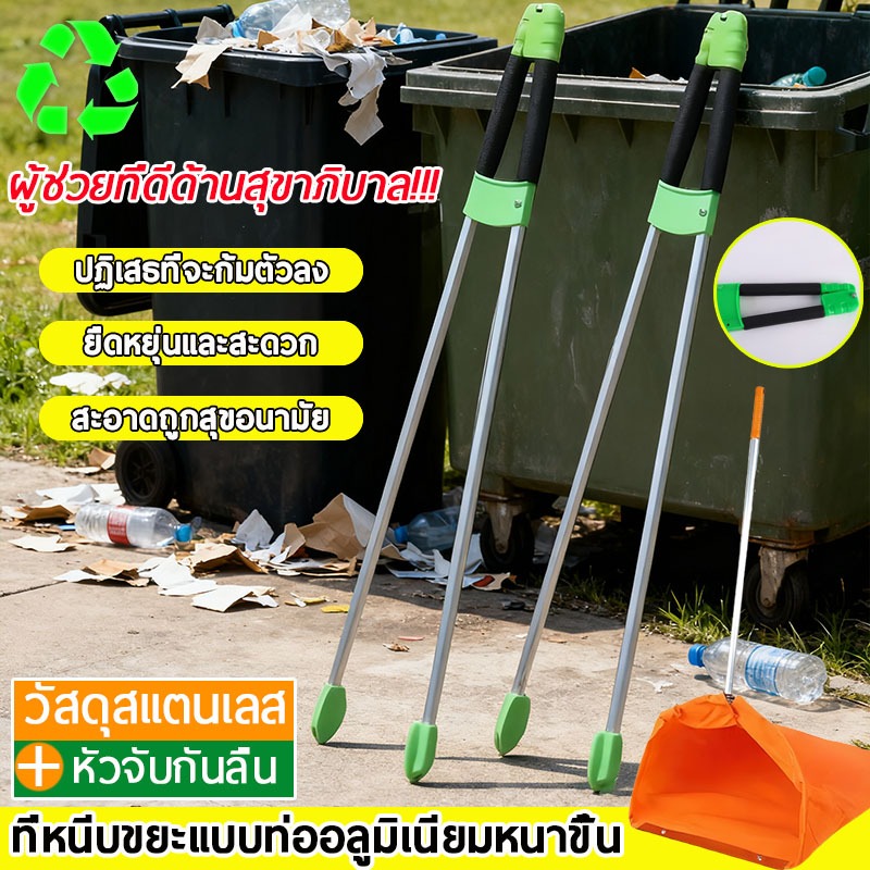88CM🛠ไม้หนีบขยะ สแตนเลส หยิบของสูง ไม้หนีบของอเนกประสงค์ คีบเก็บของ ที่คีบยาว ที่คีบขยะยาว ไม้คีบเก็บขยะ ไม้คีบขยะ