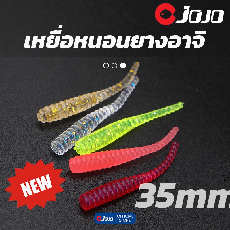 เหยื่อยางอาจิ aji หนอนยาง อะจิ Ajiing 40 mm สำหรับงาน ajiing ตกปลาทู หรือตก แคโรไลน่า ริก