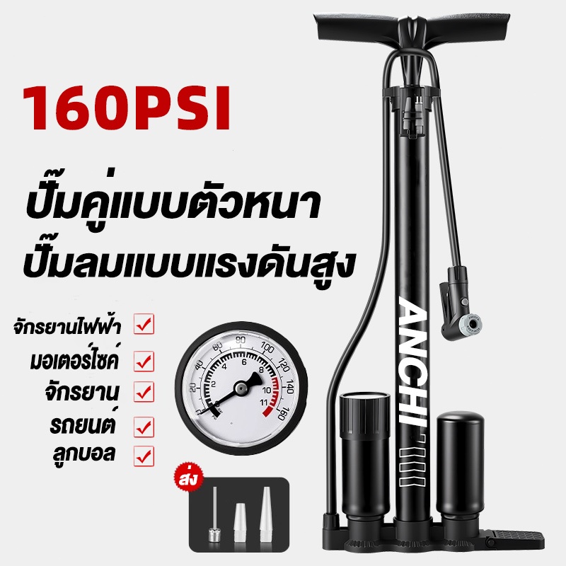 ANCHI เครื่องวัดความดันอากาศ อเนกประสงค์ ปั๊มลม ท่อลูกฟูก แรงดันสูง และหัวฉีดเป่าลมอื่น ๆ ตอบสนอง