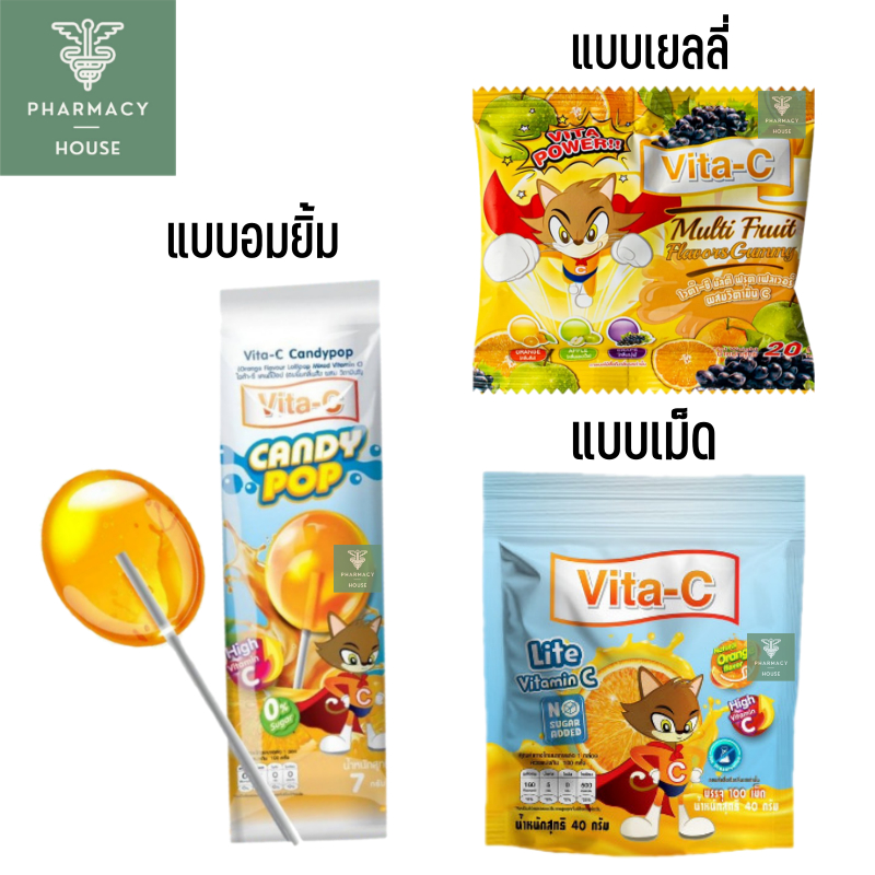 วิตามินซี Vita-C Candy POP / Vita-C Lite Vitaman C / Vita-C Multi Fruit